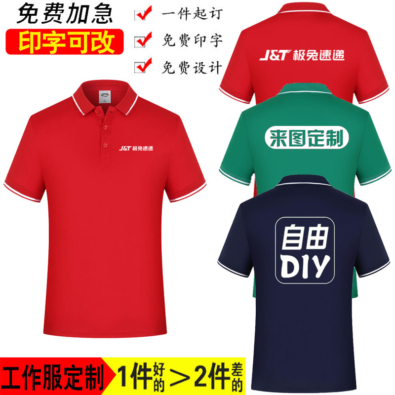 极兔速递工作服短袖t恤订做夏季速干快递工衣纯棉广告衫印字logo