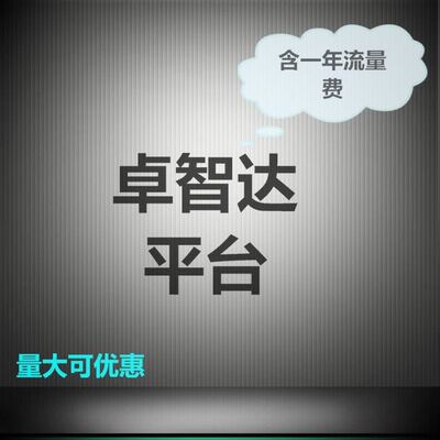 4G5G全国插卡手台对讲机