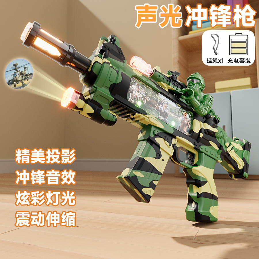 3到6岁男孩：投影喷雾声光八音枪