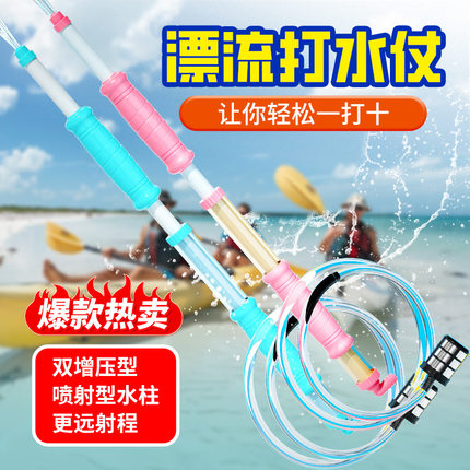 成人漂流打水仗神器高压强力射程远玩水装备抽拉水枪儿童玩具喷水