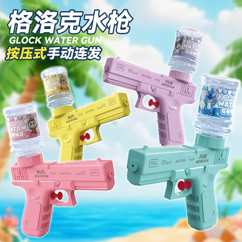 您的多个好友购买此水枪