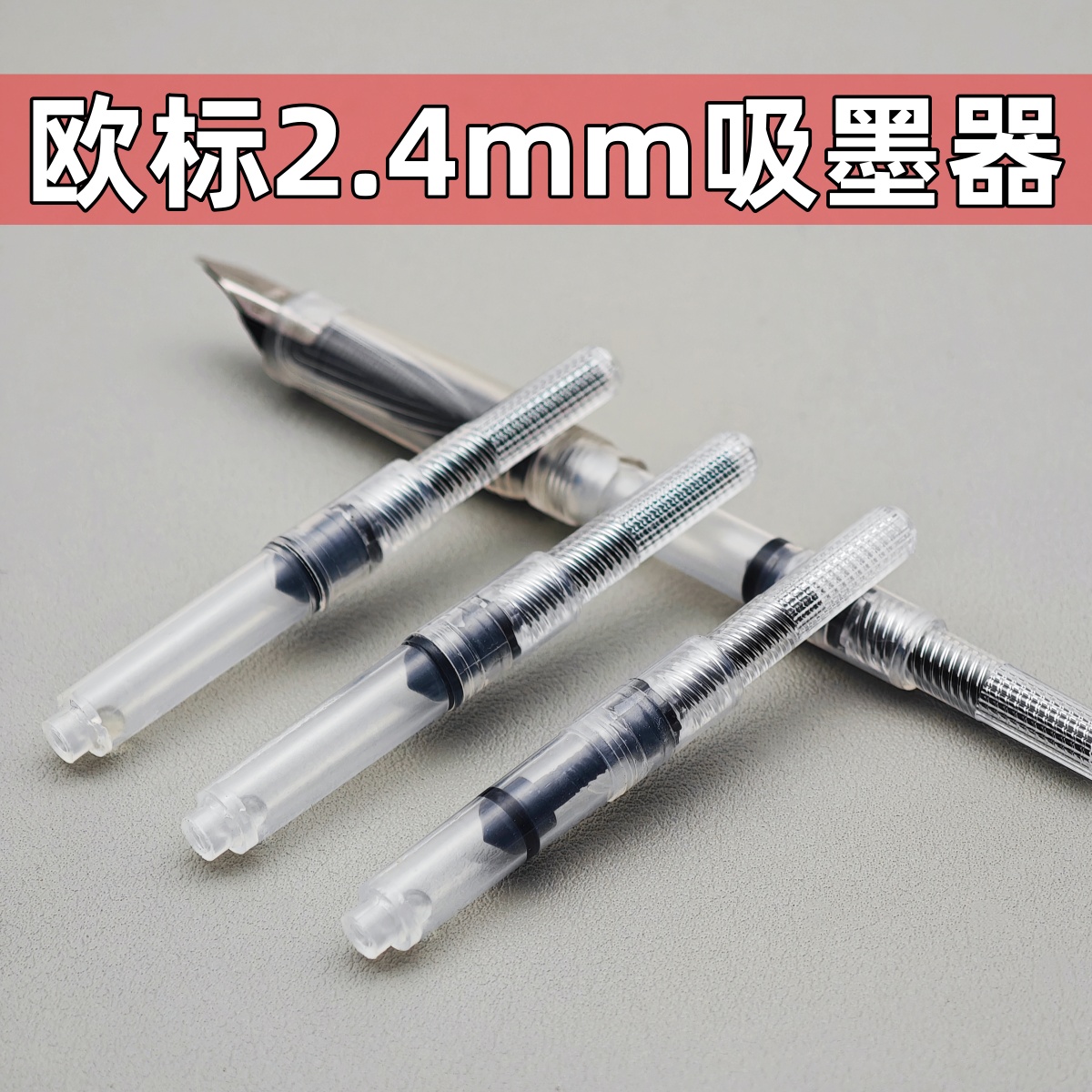 通用德国欧标旋转式上墨器BK402/bk406/BK410/Smart施耐德吸墨器