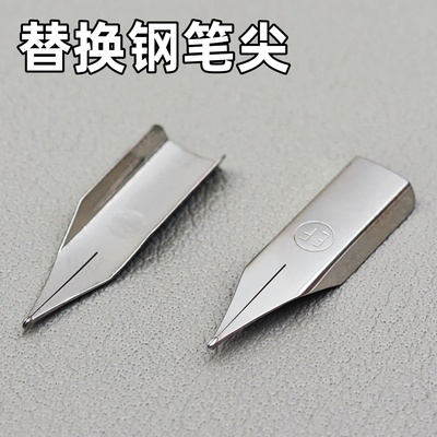 通用钢笔头bk400/bk401/bk402/bk406/bk410施耐德小学生EF钢笔尖