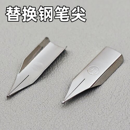 通用钢笔头bk400/bk401/bk402/bk406/bk410施耐德小学生EF钢笔尖