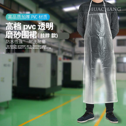 防水围裙家里家外塑料胶PVC透明围裙防油免洗菜市场水产杀鱼专用
