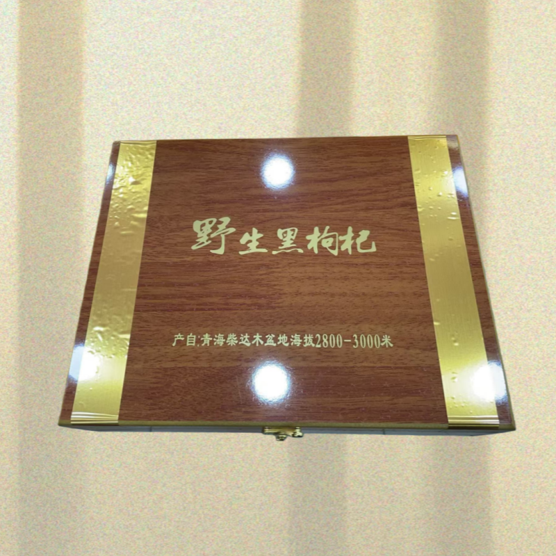 青海正宗黑枸杞中大果新货泡水养生黑枸杞种植*野生黑枸杞礼盒装