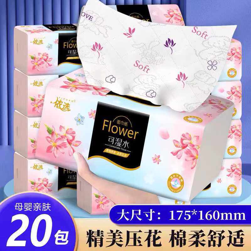 420张大包彩色印花抽纸整箱家用厕用实惠装餐巾纸面巾纸母婴适用