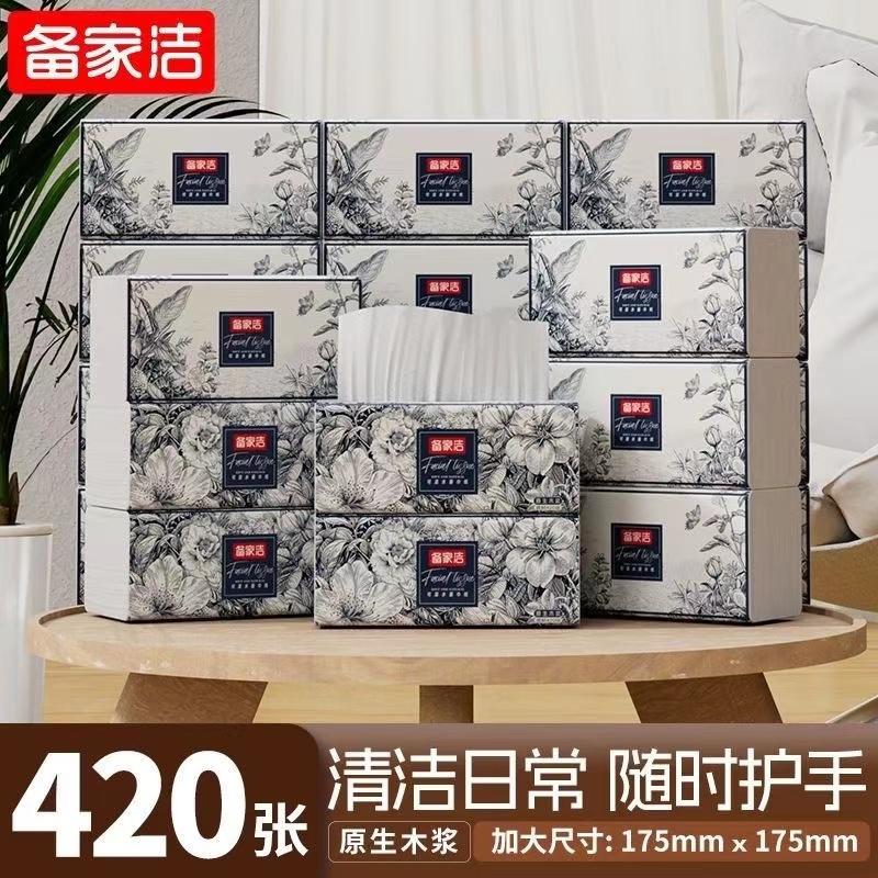 备家洁大包国风抽纸整箱20包家用实惠装加厚加量加大母婴适用纸巾