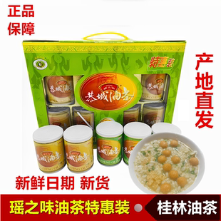 恭城油茶油果配料小吃广西桂林特产油茶麻旦果油茶果脆果整箱礼盒