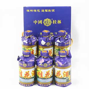 广西桂林特产陈酿桂花酒老三花酒米香型白酒125ml*6瓶装桂林三宝