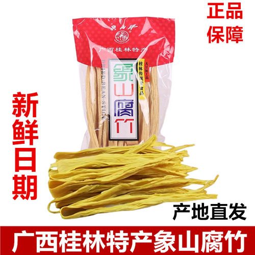 广西桂林特产象山牌腐竹300g豆皮