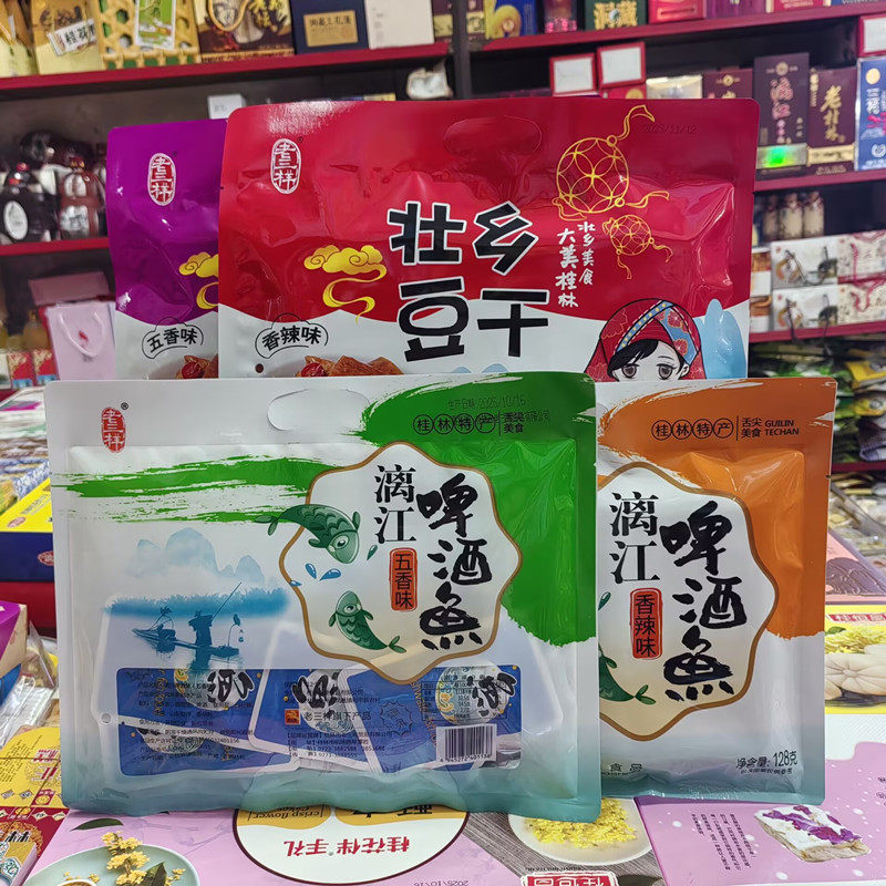 广西桂林老三样五香漓江啤酒鱼香辣味壮乡豆干鱼干即食零食鱼袋装