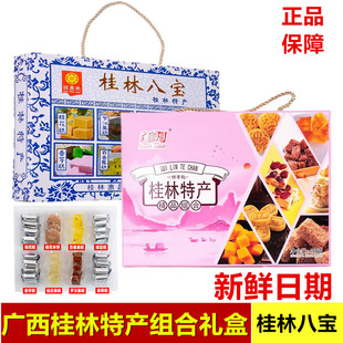 广西桂林特产金顺昌桂花糕桂花糖经典桂林八宝手提礼盒阳朔八宝