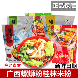 桂林特产桂林瑶乡人桂林米粉300g牛肉酸笋味肉末酸豆角广西螺蛳粉