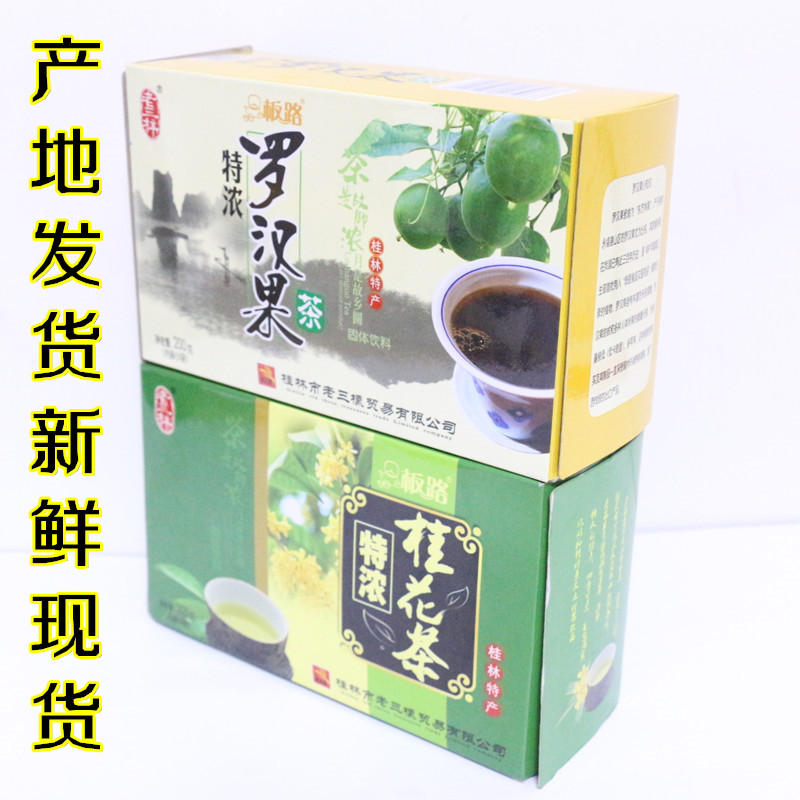 桂林特产罗汉果茶桂花茶老三样