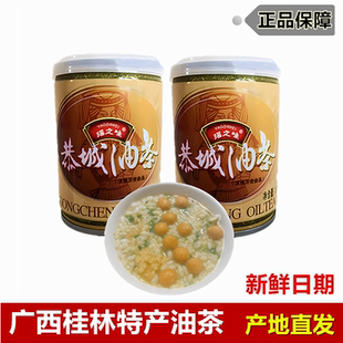 广西桂林特产恭城瑶之味浓缩油茶膏加麻旦果米花配料礼盒油茶礼盒