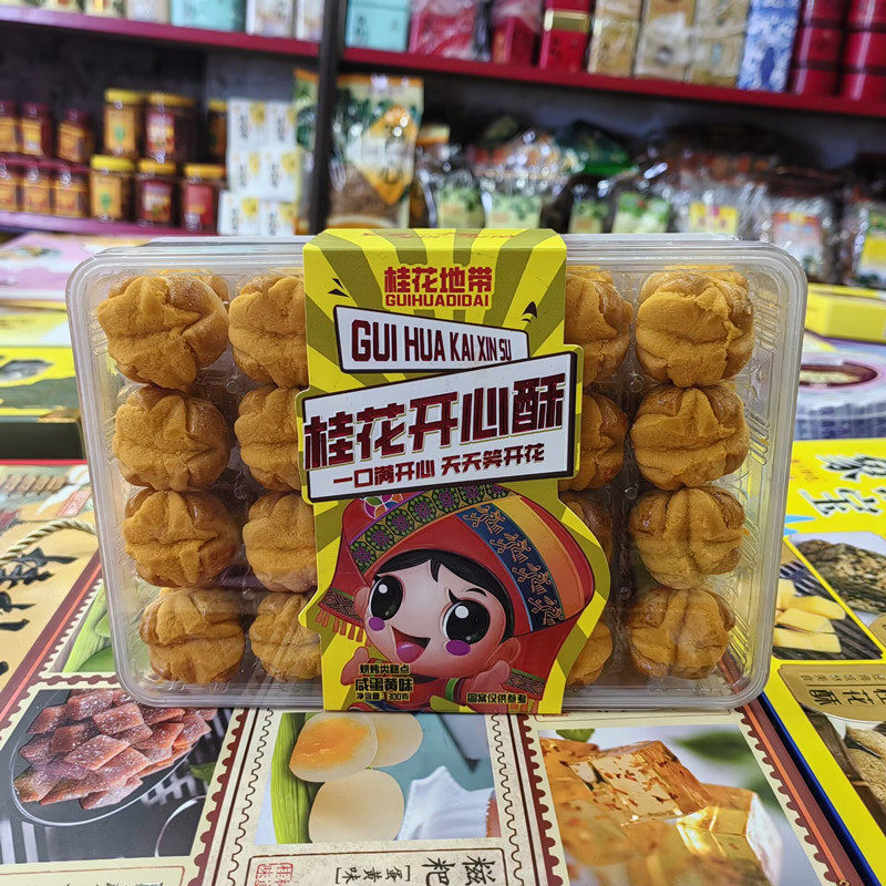广西桂林特产桂花熊牌300g桂花开心酥咸蛋黄味蟹黄味烘烤糕点盒装