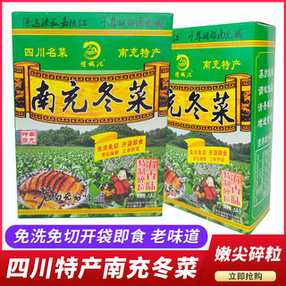 四川特产南充冬菜400g独立包装佬城记老味道碎粒佐面芥菜免洗咸菜