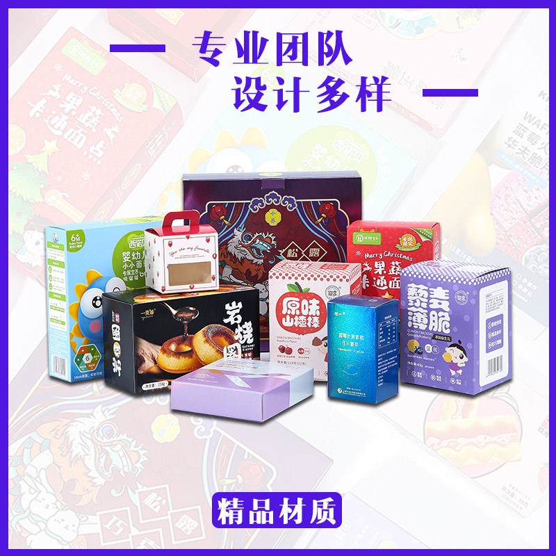 包装盒彩盒现货抽拉抽屉天地盖卡纸巾盒食品盒子纸盒印刷定制