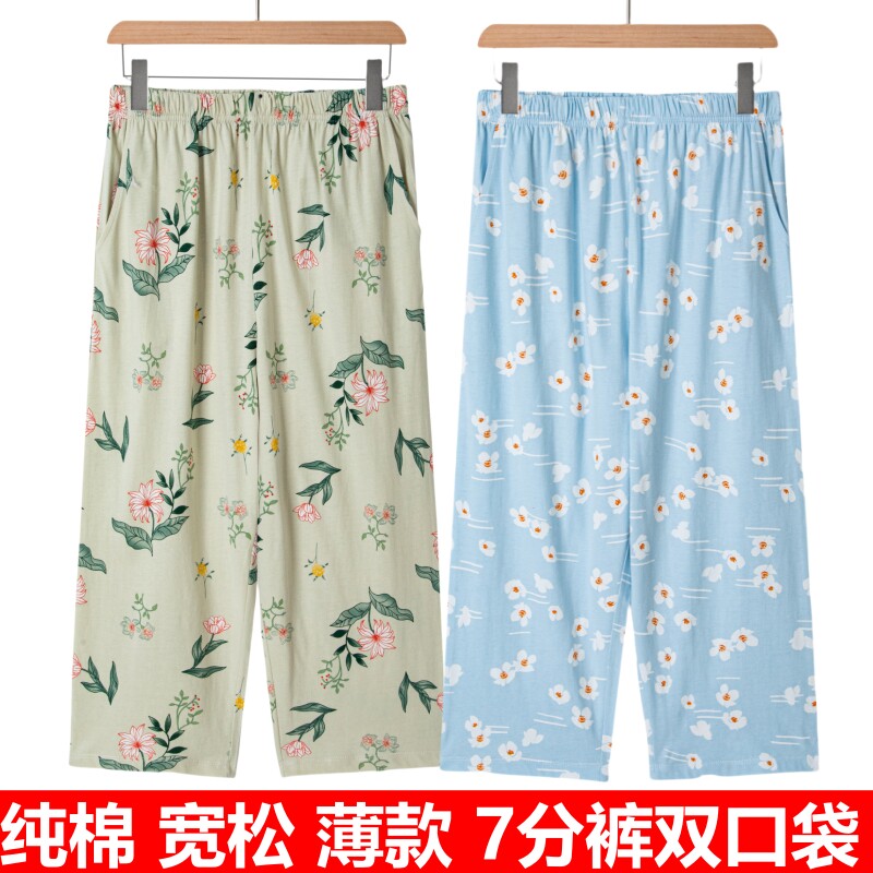 中老年人纯棉七分裤女士大码高腰短裤夏季妈妈居家裤宽松薄款睡裤
