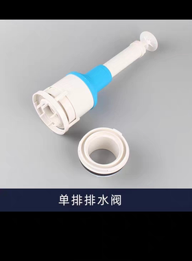 马桶水箱配件SW785B 341 706座便冲水阀进水阀按钮排水阀