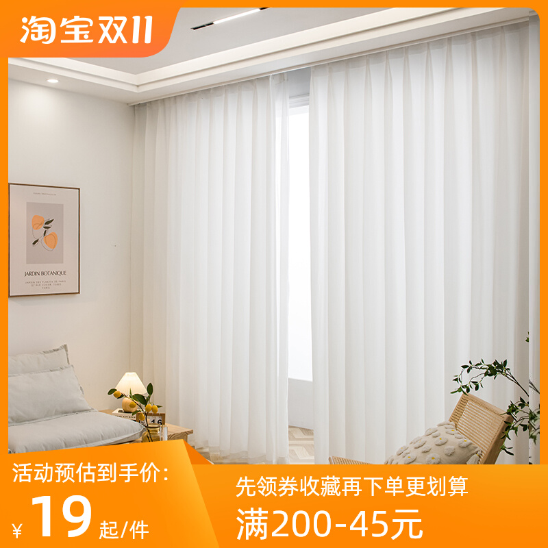 月珑纱2023窗帘纱帘幻影纱遮光透光不透人不勾丝白色梦幻纱幔窗纱