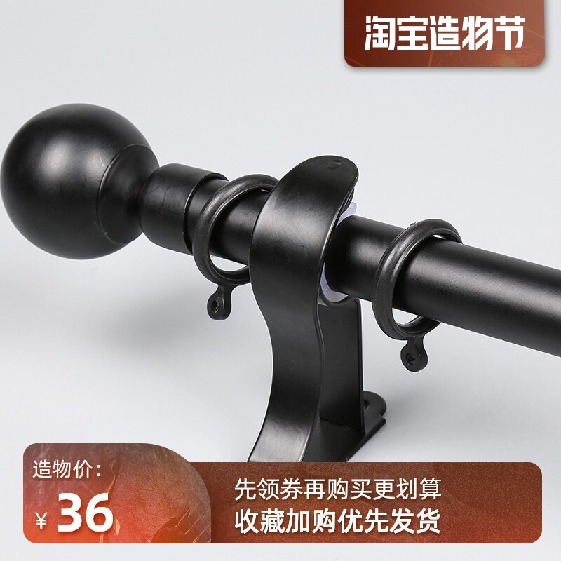 单杆双杆黑色窗帘轨道罗马杆铁艺静音顶装侧装窗帘杆北欧简约风 领券省巴巴 省钱省到家