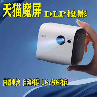 投影仪家用超高清可连手机白天可用小型便携放映机自动对焦投墙卧室客厅电视内置电池充电户外不插电投影仪