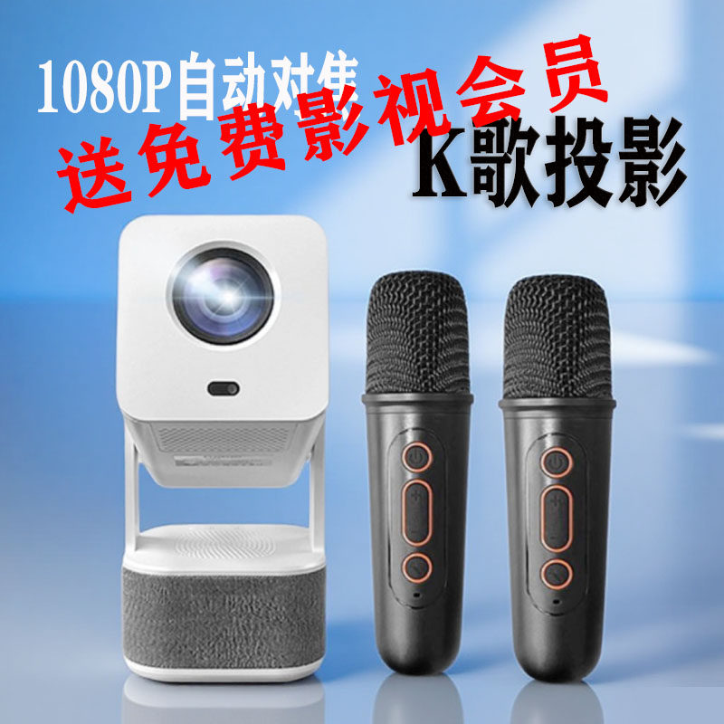 投影仪家用卧室小型便携式4k超高清智能手机投屏卧室宿舍投墙K歌游戏HDMI输入自动对焦梯形校正侧投影院神器