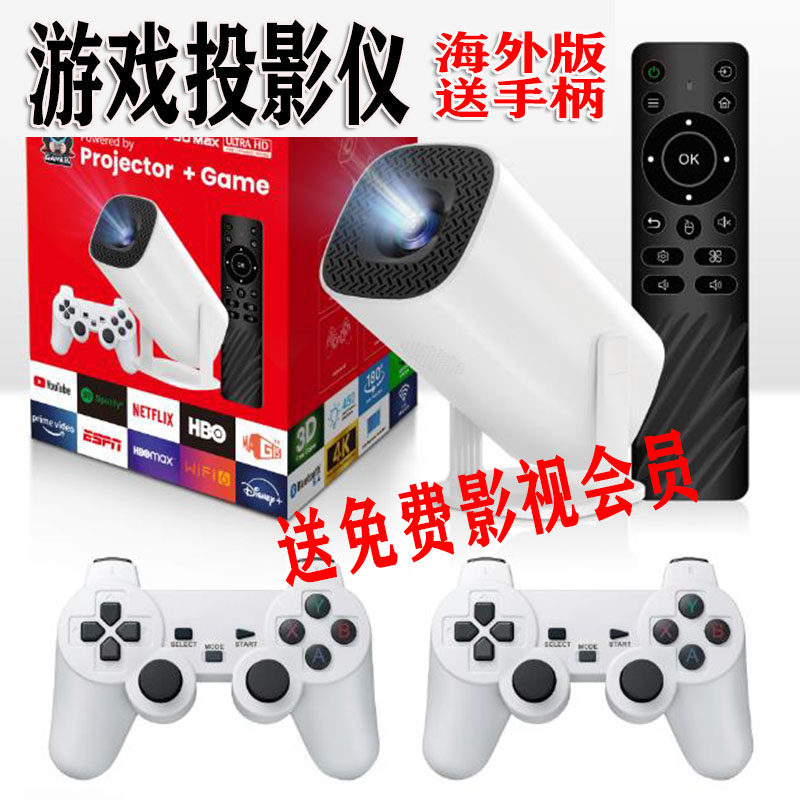 投影仪家用超高清可连手机游戏专用手柄云台便携家庭影院电视机卧室小型白天可用宿舍k歌投影机一体机海外版