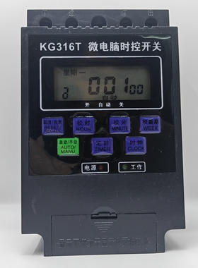 微脑时控开关DC48V时间控制定时器KG316T自动定时断电控制开关