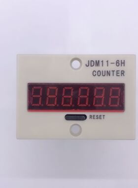 JDM11-6H电子式累加计数器 6位计数器数显电子式计数器带停电记忆