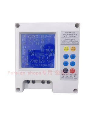 PXL-6K-LCD大屏液晶经纬度路灯控制器 节假日 全夜灯自动控制 全