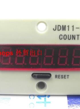 6位电子计数器 数显电子式累加 工业计数器JDM11-6H 停电记忆