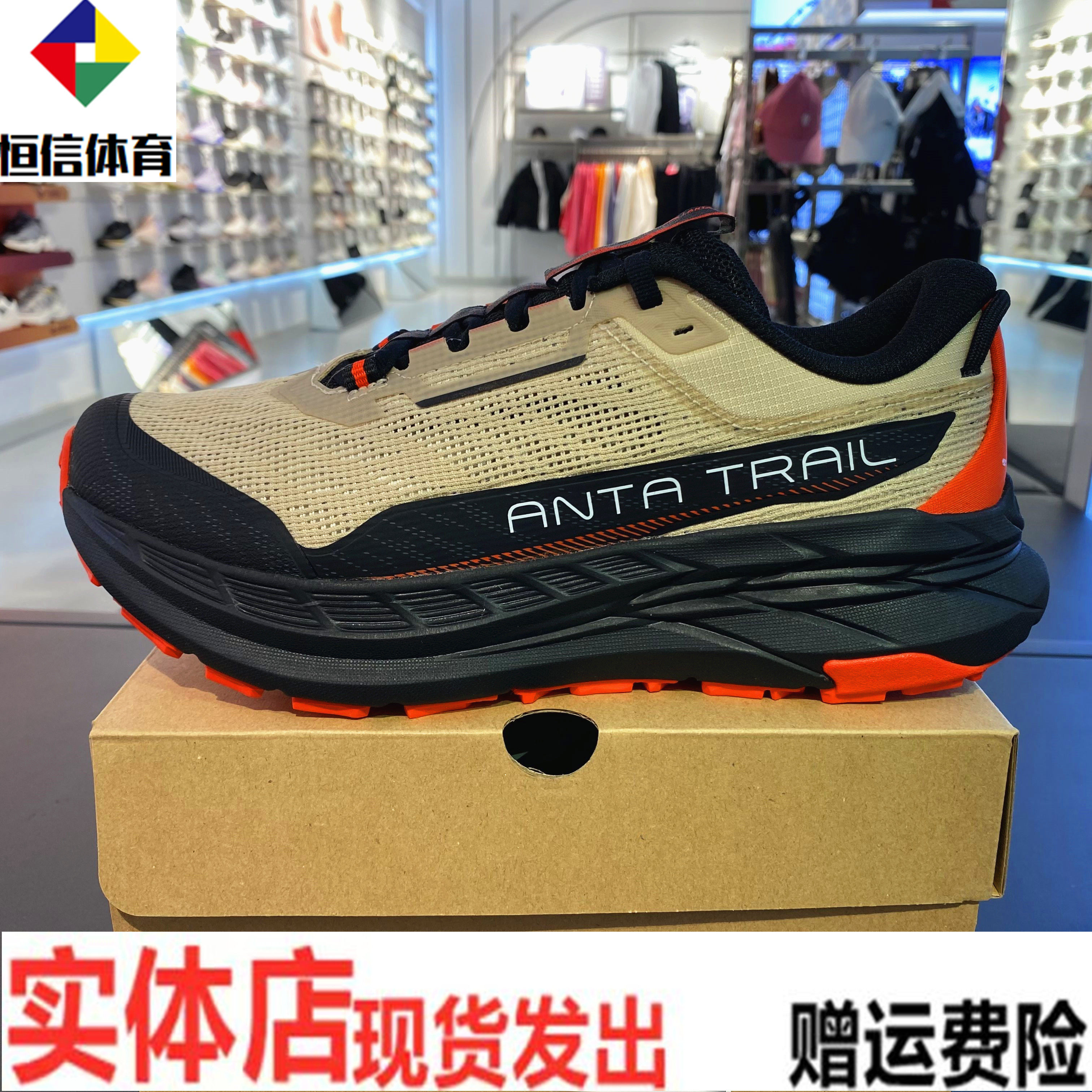 安踏昆仑丨专业越野跑鞋男