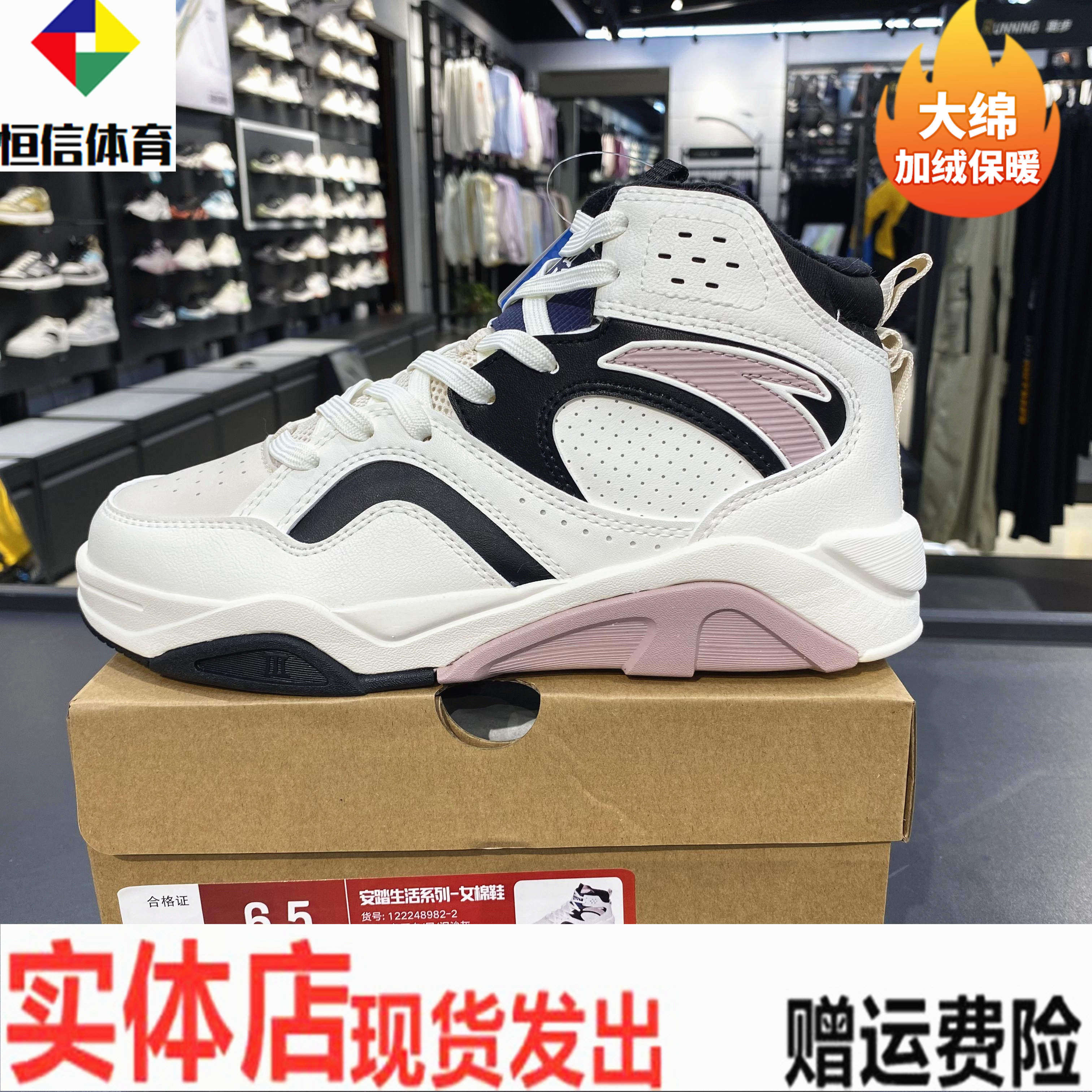 安踏大棉鞋女2022冬季新款烈焰加绒保暖高帮休闲运动鞋122248982