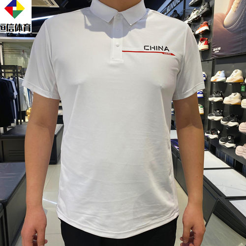 安踏中国速干POLO丨短袖男夏季