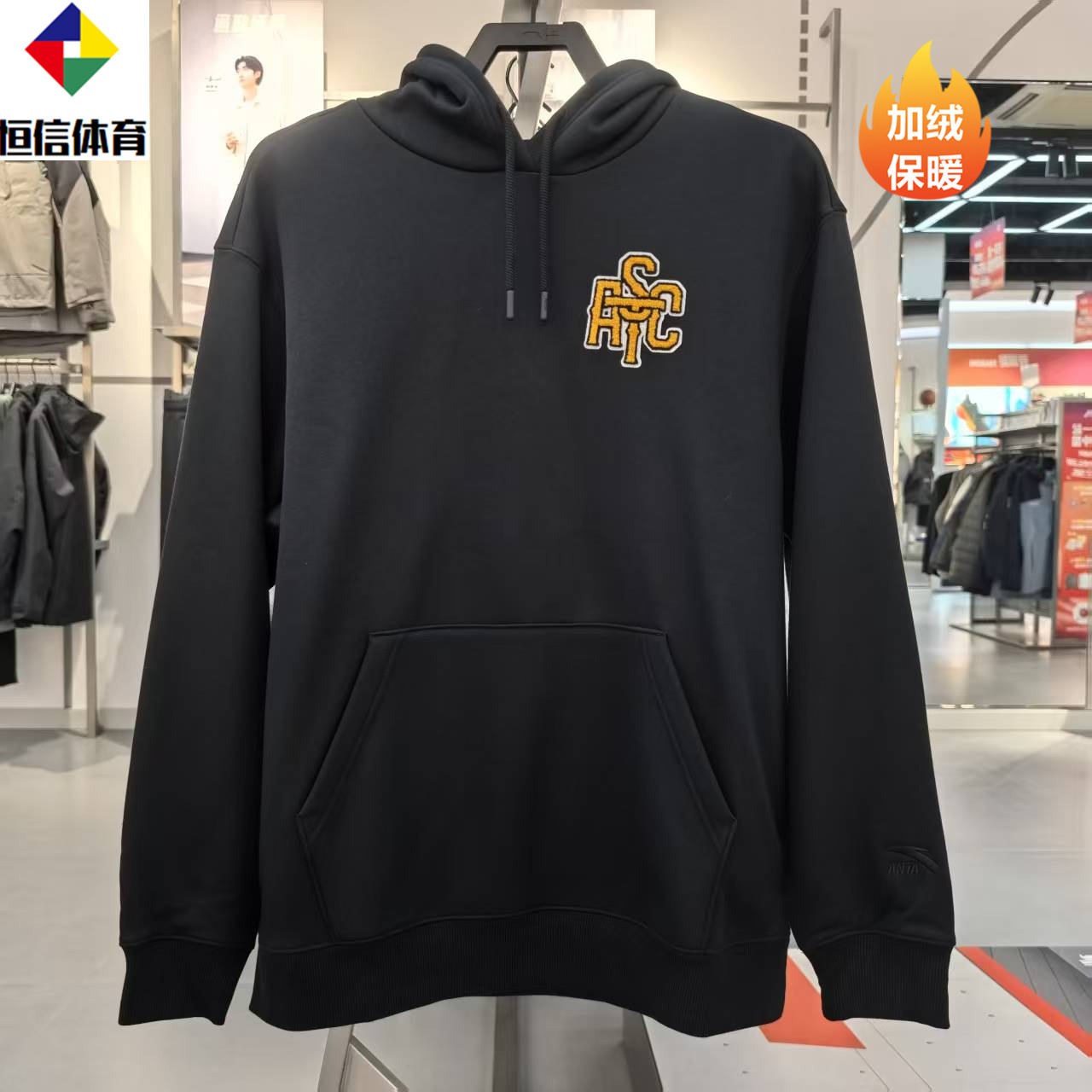 安踏运动2025冬款男卫衣休闲