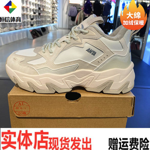 安踏磐石丨加绒加厚保暖棉鞋女