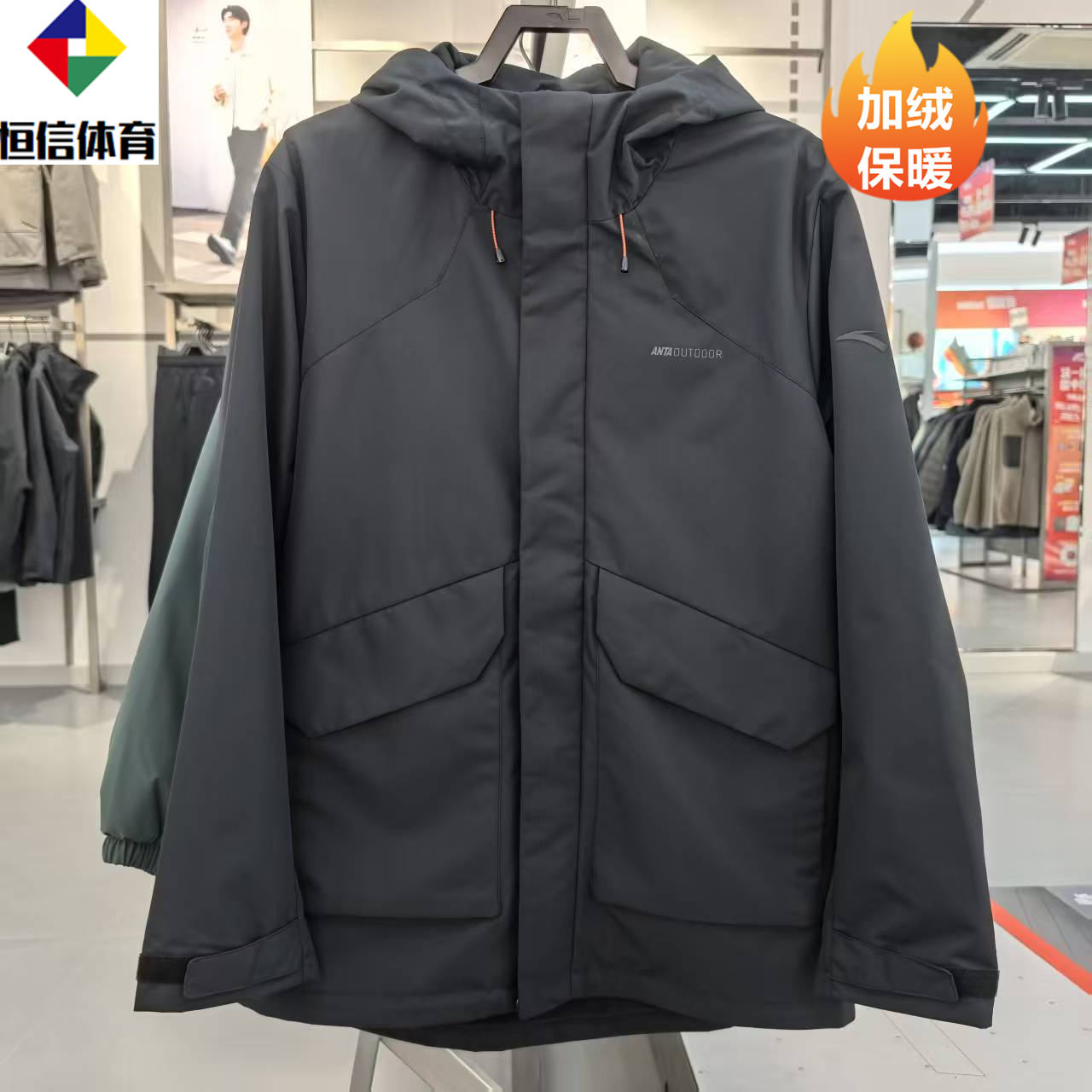 安踏冲锋衣男2025冬新款加厚保暖宽松梭织连帽防风外套152546607S