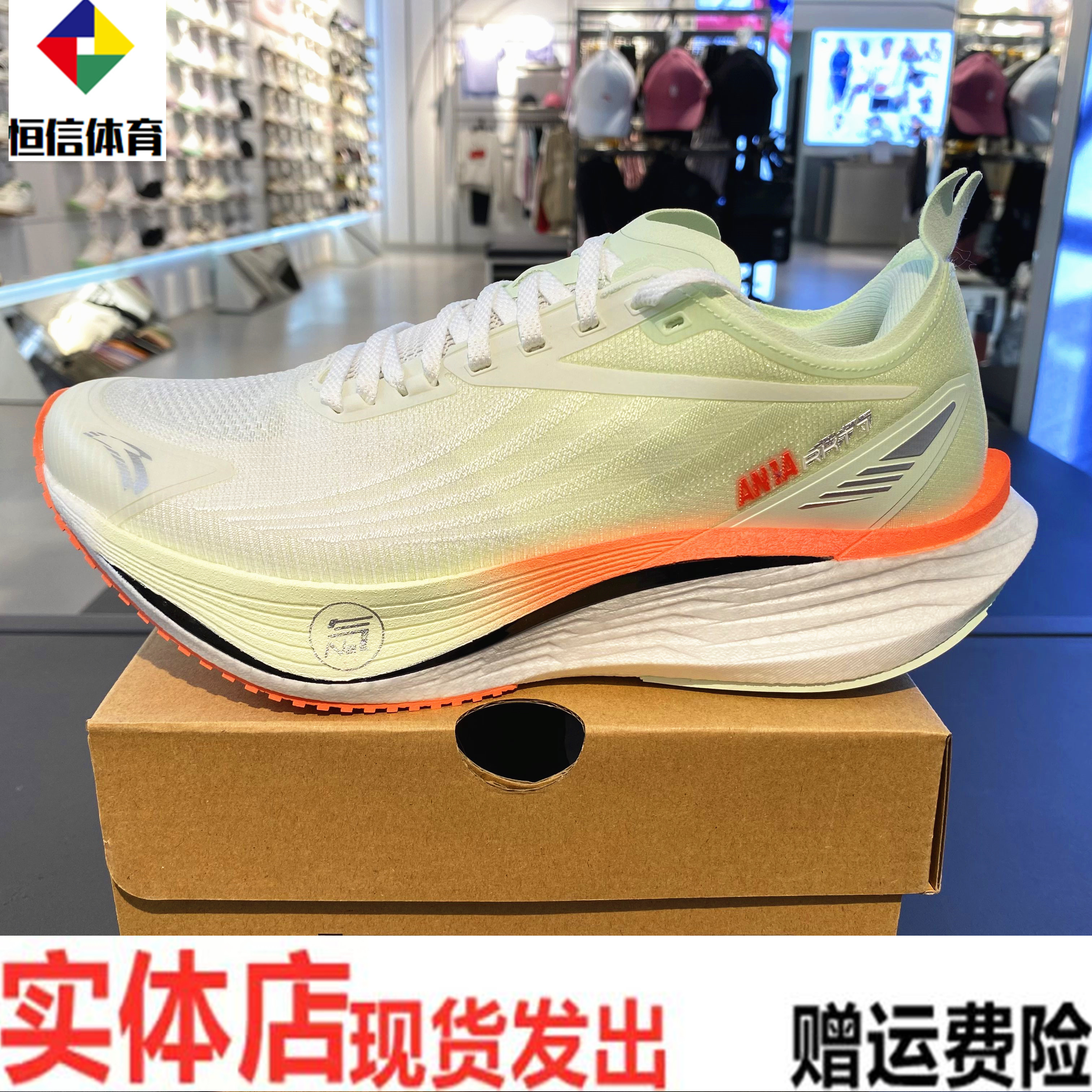 安踏火箭7pro缓震跑步鞋女2025