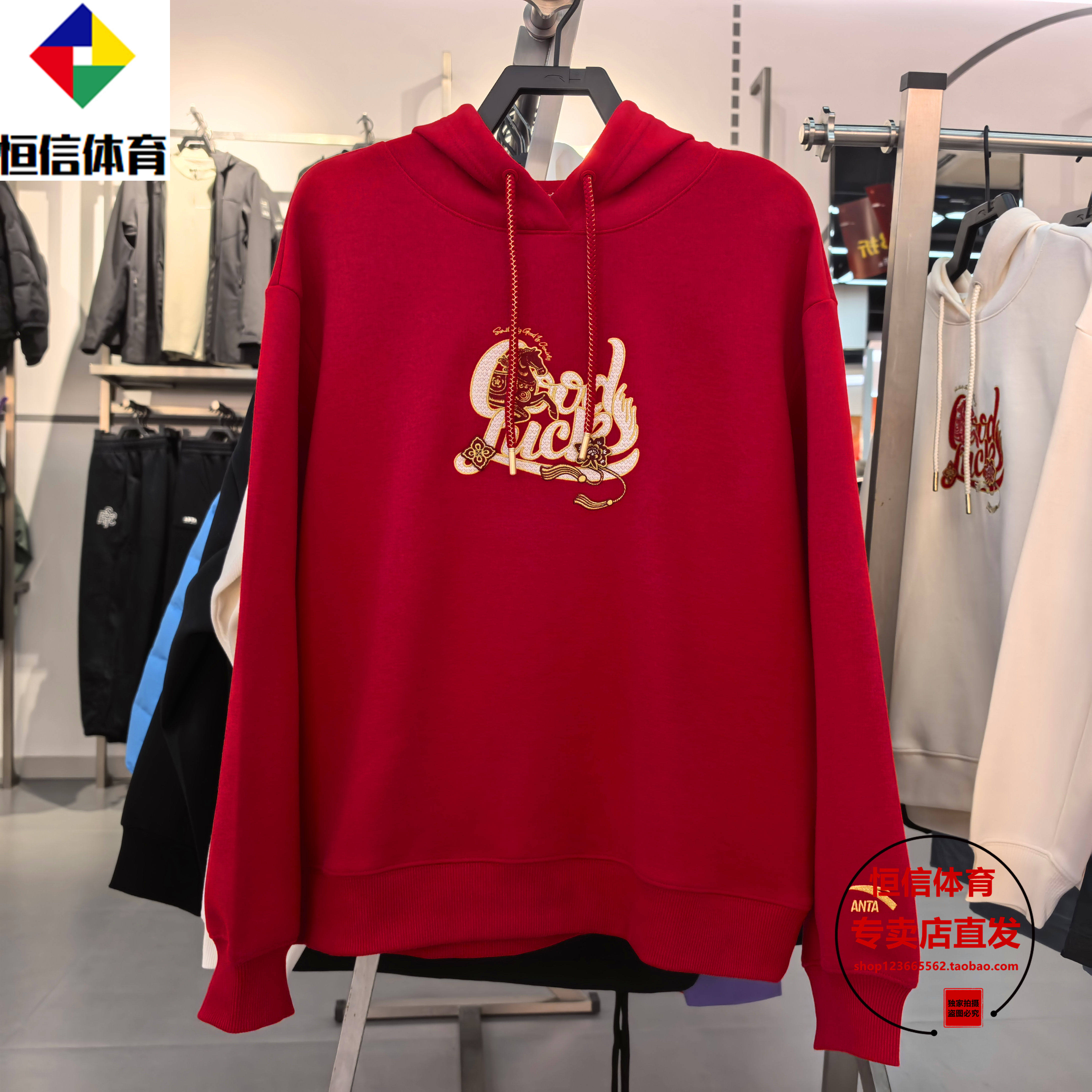 安踏好事发生丨新年鸿运加绒卫衣女士冬季连帽长袖上衣162618706S,运动服/休闲服装,运动卫衣/套头衫,淘宝优惠券,粉丝福利购,淘宝优惠卷