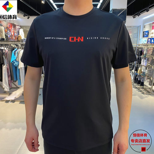 安踏冰纱T丨CHN系列速干衣