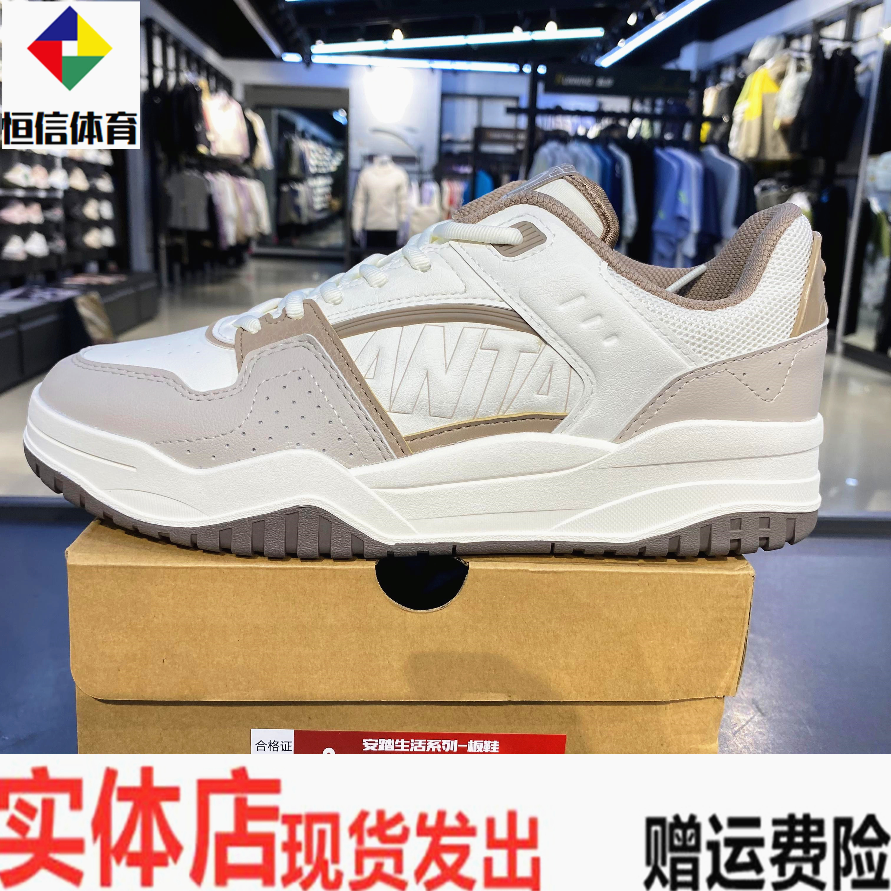 安踏满贯经典撞色拼接潮流板鞋