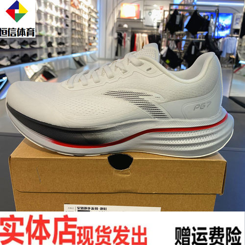 安踏旅步4丨PG7舒适缓震