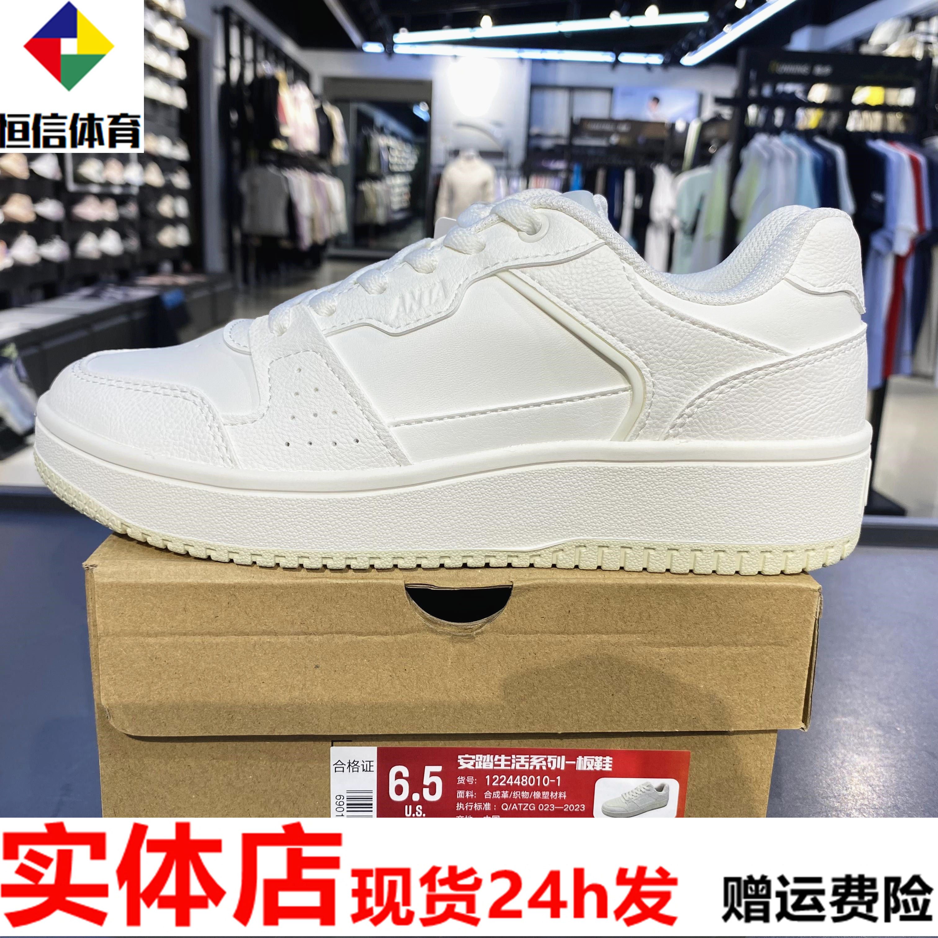 安踏板鞋女款2024新款运动休闲图片