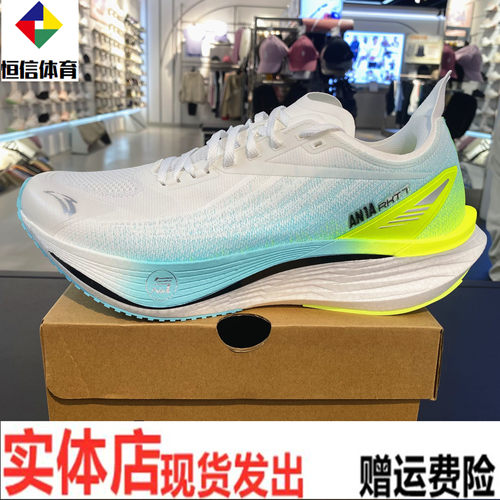 安踏火箭7PRO丨跑步鞋男专业竞速