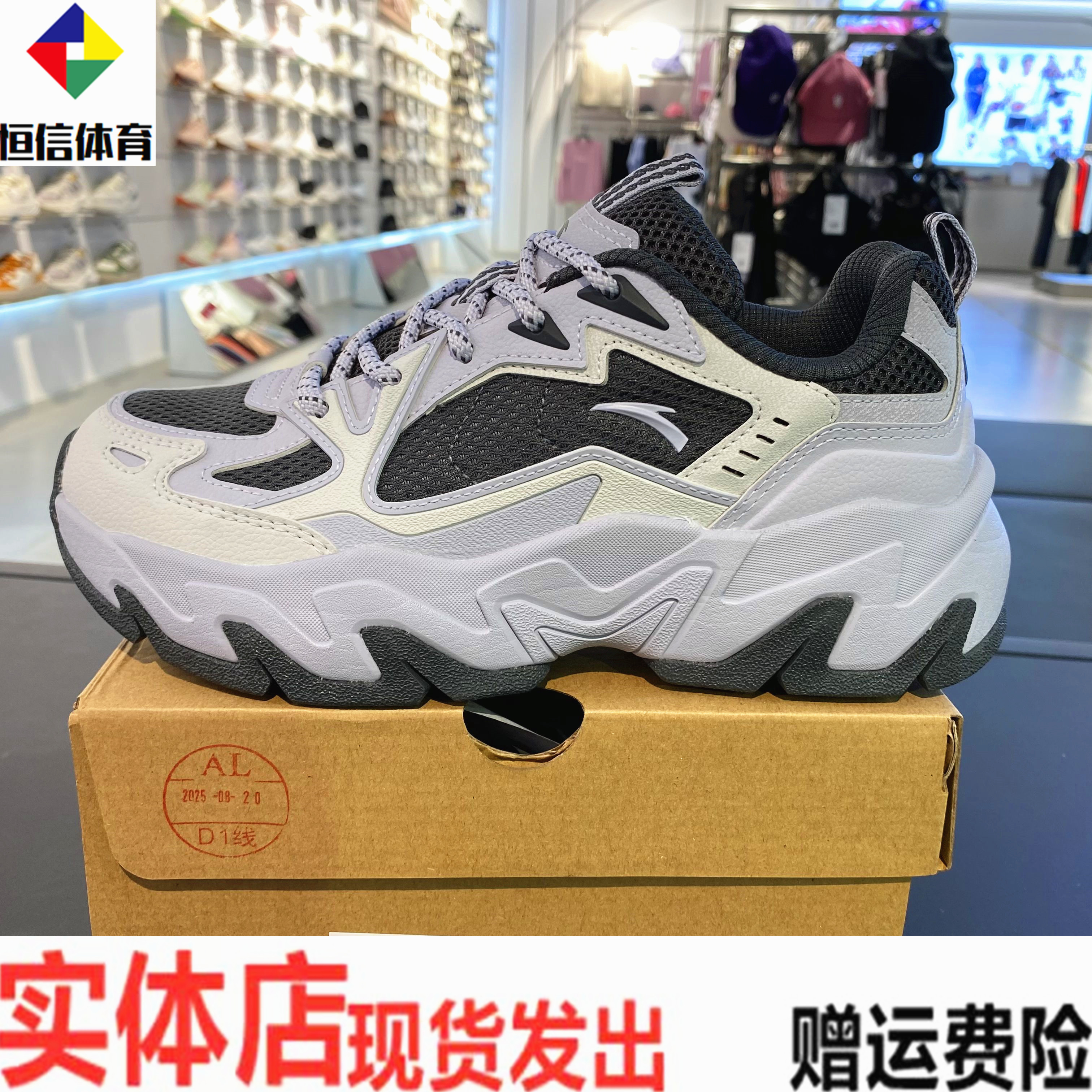 安踏磐石丨厚底舒适休闲鞋女