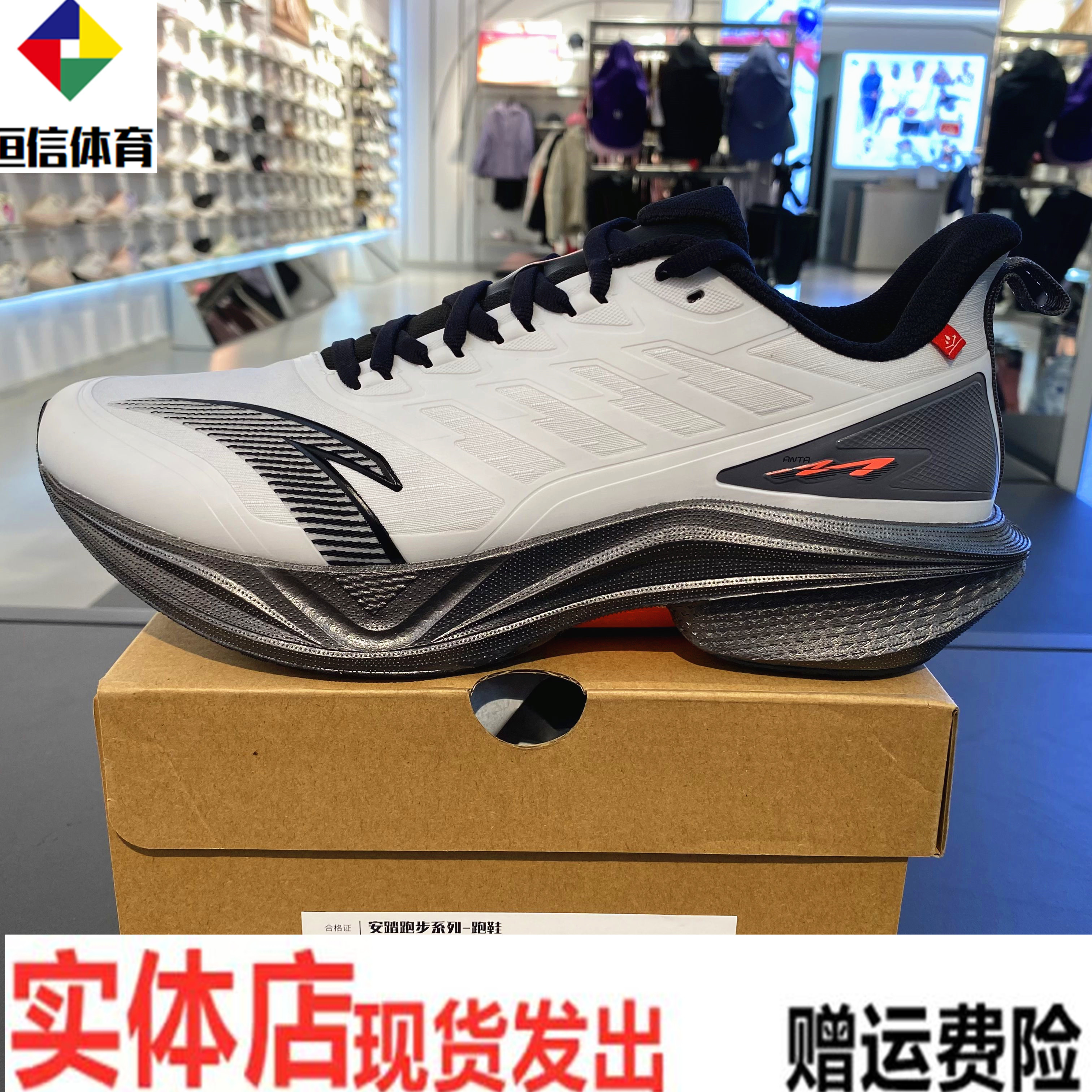 安踏马赫5代冬季版丨防泼水竞速