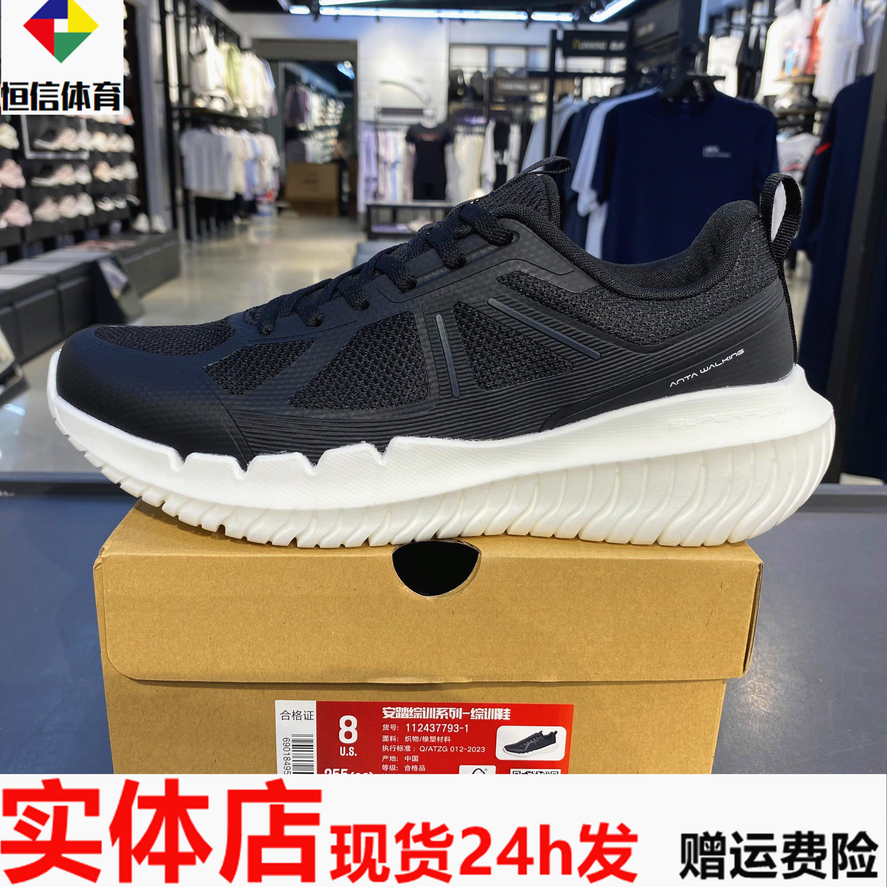 安踏综训鞋2024夏秋新款男款图片